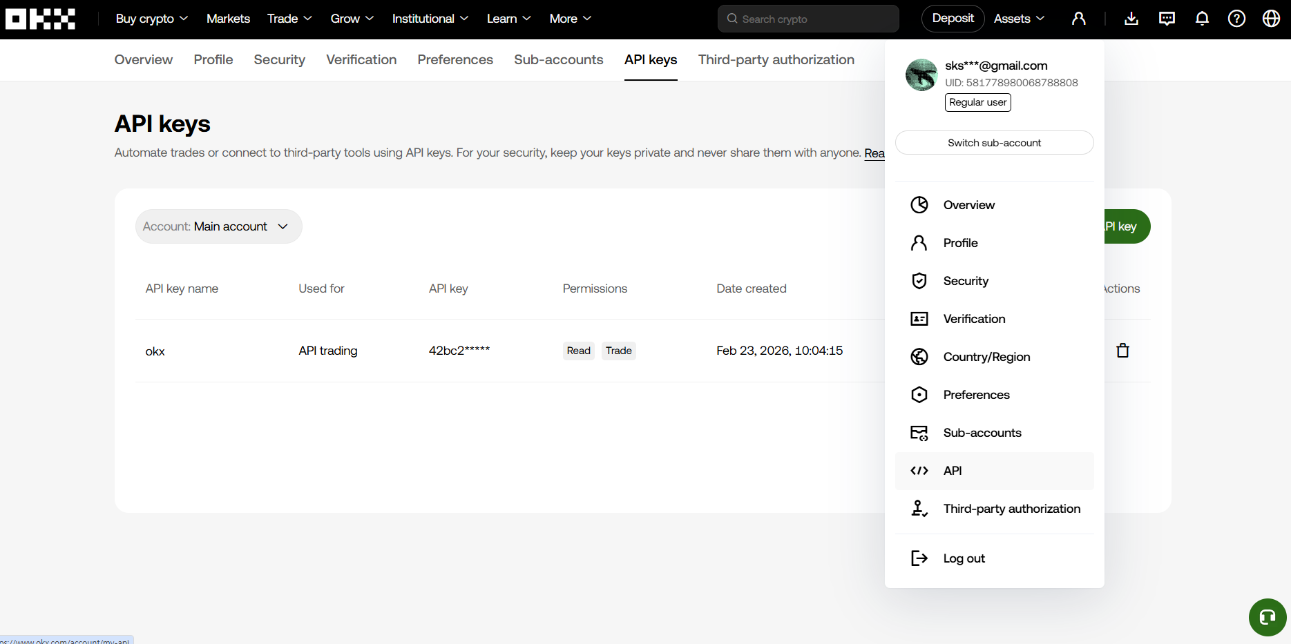 OKX API 생성 메뉴